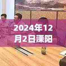 溧阳科华特色小店美食冒险之旅,探秘宝藏招工记