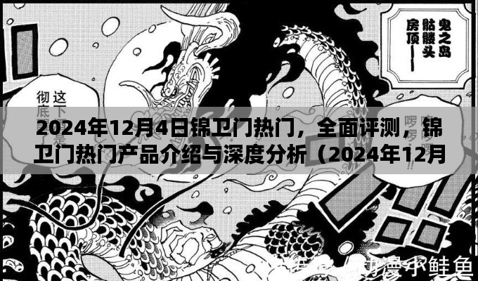 蠉飞蠕动 第5页