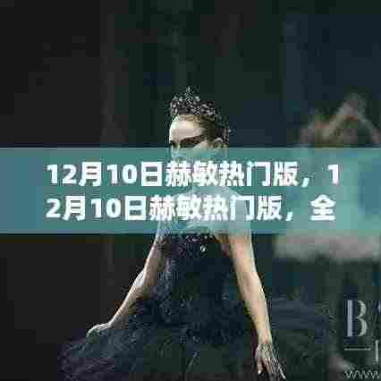 片口张舌 第5页