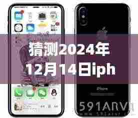 关于iPhone在特定时刻无法实时接收微信信息的预测与回顾,影响与未来展望(XXXX年预测)