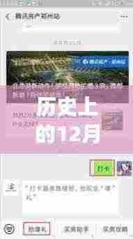 历史上的12月22日红包实时到账技术发展回顾