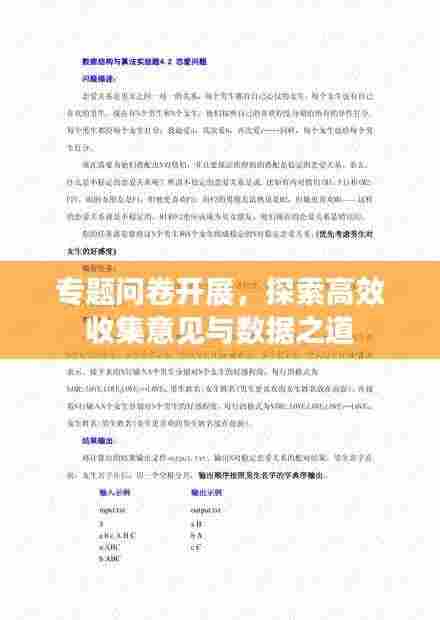 蚕丛鸟道 第4页