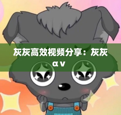 指手画脚 第4页