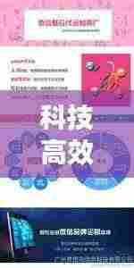 科技高效推广:科技推广包括什么