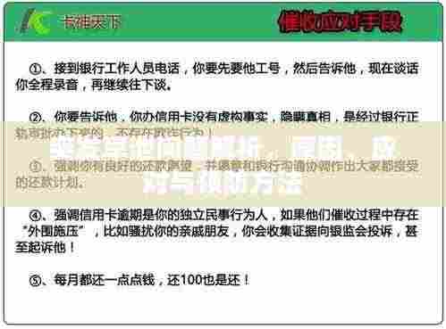 突发早泄问题解析,原因、应对与预防方法