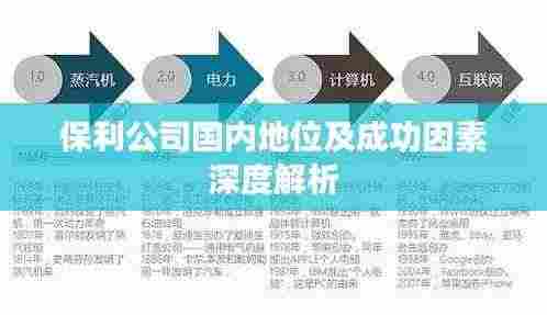 鸷鸟不群 第3页