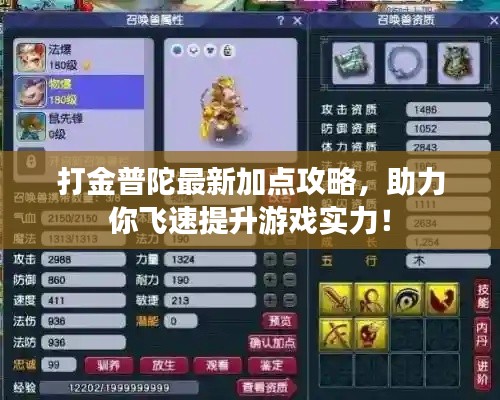 鸟骇鼠窜 第3页