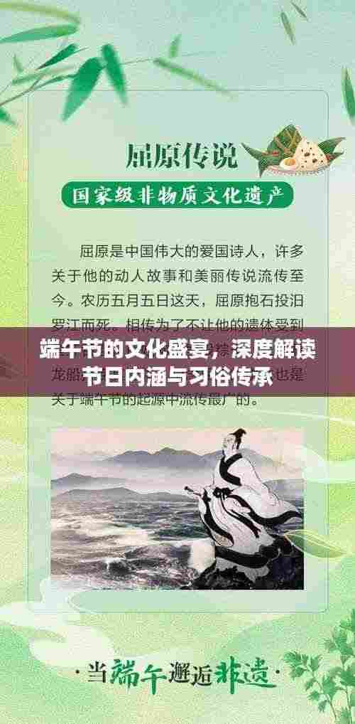 端午节的文化盛宴,深度解读节日内涵与习俗传承
